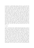 상사중재절차와 특징-5