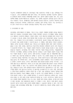상사중재절차와 특징-6