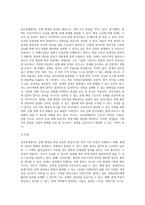 상사중재절차와 특징-7