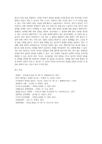 상사중재절차와 특징-8