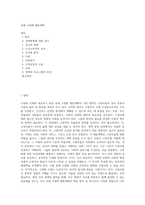 국제 고령화 행동계획-1