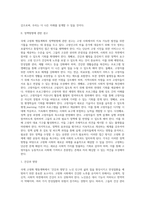 국제 고령화 행동계획-2