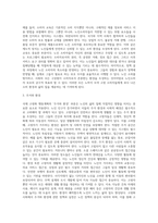 국제 고령화 행동계획-4