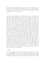 국제 고령화 행동계획-5