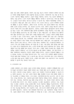 국제 고령화 행동계획-6