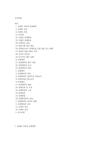 상사중재-1