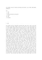 보육 운영에서 보육교사가 영유아와 상호작용을 할 때 사용할 수 있는 다양한 기법에 대해서 정리해보시오-1