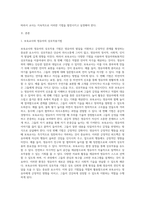 보육 운영에서 보육교사가 영유아와 상호작용을 할 때 사용할 수 있는 다양한 기법에 대해서 정리해보시오-2