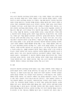 보육 운영에서 보육교사가 영유아와 상호작용을 할 때 사용할 수 있는 다양한 기법에 대해서 정리해보시오-3