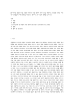 [정서발달] 전업주부를 포함한 외벌이 가정 영아의 보육시간을 제한하는 맞춤형 보육은 아동의 정서발달에 어떤 영향을 미친다고 생각하는지 자신의 견해를 논하시오-1