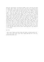 [정서발달] 전업주부를 포함한 외벌이 가정 영아의 보육시간을 제한하는 맞춤형 보육은 아동의 정서발달에 어떤 영향을 미친다고 생각하는지 자신의 견해를 논하시오-3