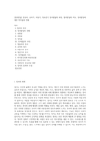 [정서발달] 영유아, 유아기, 아동기, 청소년기 정서발달의 과정, 정서발달의 지도, 정서발달에 대한 학자들의 견해-1