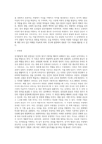 [정서발달] 영유아, 유아기, 아동기, 청소년기 정서발달의 과정, 정서발달의 지도, 정서발달에 대한 학자들의 견해-3
