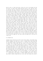 [정서발달] 영유아, 유아기, 아동기, 청소년기 정서발달의 과정, 정서발달의 지도, 정서발달에 대한 학자들의 견해-5