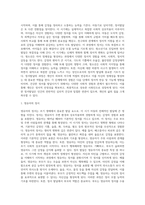 [정서발달] 영유아, 유아기, 아동기, 청소년기 정서발달의 과정, 정서발달의 지도, 정서발달에 대한 학자들의 견해-6