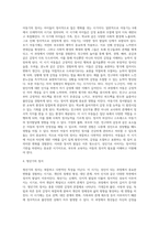 [정서발달] 영유아, 유아기, 아동기, 청소년기 정서발달의 과정, 정서발달의 지도, 정서발달에 대한 학자들의 견해-8