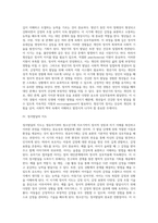 [정서발달] 영유아, 유아기, 아동기, 청소년기 정서발달의 과정, 정서발달의 지도, 정서발달에 대한 학자들의 견해-9