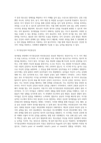 [정서발달] 영유아, 유아기, 아동기, 청소년기 정서발달의 과정, 정서발달의 지도, 정서발달에 대한 학자들의 견해-10