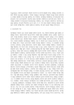 [정서발달] 영유아, 유아기, 아동기, 청소년기 정서발달의 과정, 정서발달의 지도, 정서발달에 대한 학자들의 견해-11