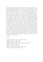 [정서발달] 영유아, 유아기, 아동기, 청소년기 정서발달의 과정, 정서발달의 지도, 정서발달에 대한 학자들의 견해-13