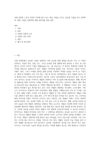 국제 경영학 ) 한국 이외의 지역에 본사 또는 핵심 거점을 가지는 글로벌 기업을 하나 선택하여, 해당 기업의 경쟁력에 대해 데이터를 바탕 설명-1