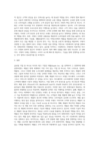 국제 경영학 ) 한국 이외의 지역에 본사 또는 핵심 거점을 가지는 글로벌 기업을 하나 선택하여, 해당 기업의 경쟁력에 대해 데이터를 바탕 설명-3