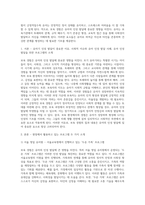 보육 경험은 유아의 인성 발달에 영향을 미치게 됩니다-2