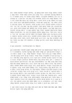 보육 경험은 유아의 인성 발달에 영향을 미치게 됩니다-3