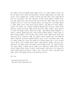 보육 경험은 유아의 인성 발달에 영향을 미치게 됩니다-4
