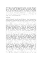 보웬의 정서적 가족치료에 대해 논하시오-5