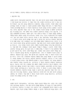 보웬의 정서적 가족치료에 대해 논하시오-6