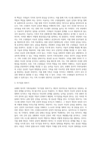 보웬의 정서적 가족치료에 대해 논하시오-7