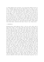 [교정복지 관련 주요 제도] 범죄피해자보호제도 및 가정보호처분-2