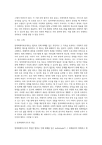 [교정복지 관련 주요 제도] 범죄피해자보호제도 및 가정보호처분-3