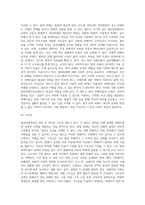 [교정복지 관련 주요 제도] 범죄피해자보호제도 및 가정보호처분-6