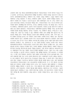 [교정복지 관련 주요 제도] 범죄피해자보호제도 및 가정보호처분-14