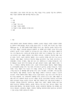 국제 경영학 ) 한국 이외의 지역 본사 또는 핵심 거점을 가지는 글로벌 기업 하나 선택하여, 해당 기업의 경쟁력에 대해 데이터를 바탕으로 설명-1