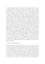 국제 경영학 ) 한국 이외의 지역 본사 또는 핵심 거점을 가지는 글로벌 기업 하나 선택하여, 해당 기업의 경쟁력에 대해 데이터를 바탕으로 설명-3