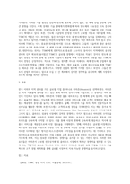 국제 경영학 ) 한국 이외의 지역 본사 또는 핵심 거점을 가지는 글로벌 기업 하나 선택하여, 해당 기업의 경쟁력에 대해 데이터를 바탕으로 설명-4