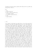 국제 경영학 ) 한국 이외의 국가를 하나 선정하여, 해당 국가에서 코비드19 시기 성장한 산업 데이터를 바탕으로 설명하시오-1