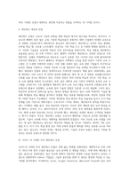 국제 경영학 ) 한국 이외의 국가를 하나 선정하여, 해당 국가에서 코비드19 시기 성장한 산업 데이터를 바탕으로 설명하시오-2