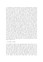 국제 경영학 ) 한국 이외의 국가를 하나 선정하여, 해당 국가에서 코비드19 시기 성장한 산업 데이터를 바탕으로 설명하시오-3