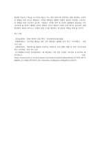 국제 경영학 ) 한국 이외의 국가를 하나 선정하여, 해당 국가에서 코비드19 시기 성장한 산업 데이터를 바탕으로 설명하시오-6