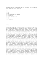 국제 경영학 ) 한국 이외 지역에 본사 또는 핵심 거점 가지는 글로벌 기업 하나 선택, 해당 기업의 경쟁력에 대해 데이터를 바탕으로 설명-1