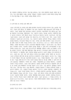 국제 경영학 ) 한국 이외 지역에 본사 또는 핵심 거점 가지는 글로벌 기업 하나 선택, 해당 기업의 경쟁력에 대해 데이터를 바탕으로 설명-2