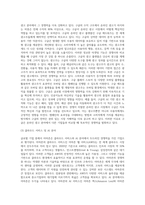 국제 경영학 ) 한국 이외 지역에 본사 또는 핵심 거점 가지는 글로벌 기업 하나 선택, 해당 기업의 경쟁력에 대해 데이터를 바탕으로 설명-3