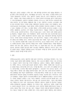 국제 경영학 ) 언택트(untact)의 의미를 설명, 언택트 시대에 성장 가능성이 높은 산업, 기업 등에 대해 자유롭게 논의-3