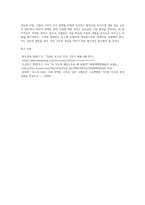 국제 경영학 ) 언택트(untact)의 의미를 설명, 언택트 시대에 성장 가능성이 높은 산업, 기업 등에 대해 자유롭게 논의-4