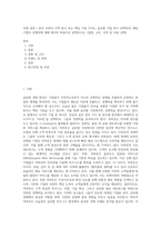 국제 경영 ) 한국 이외의 지역 본사 또는 핵심 거점 가지는 글로벌 기업 하나 선택하여, 해당 기업의 경쟁력에 대해 데이터 바탕으로 설명하시오 (업종, 규모, 국적 등 자유 선택)-1
