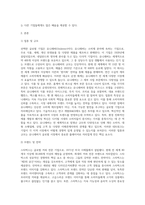 국제 경영 ) 한국 이외의 지역 본사 또는 핵심 거점 가지는 글로벌 기업 하나 선택하여, 해당 기업의 경쟁력에 대해 데이터 바탕으로 설명하시오 (업종, 규모, 국적 등 자유 선택)-2